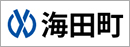 海田町公式サイト