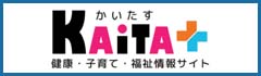 カイタス（お知らせの上）