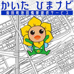 かいた　ひまナビ
