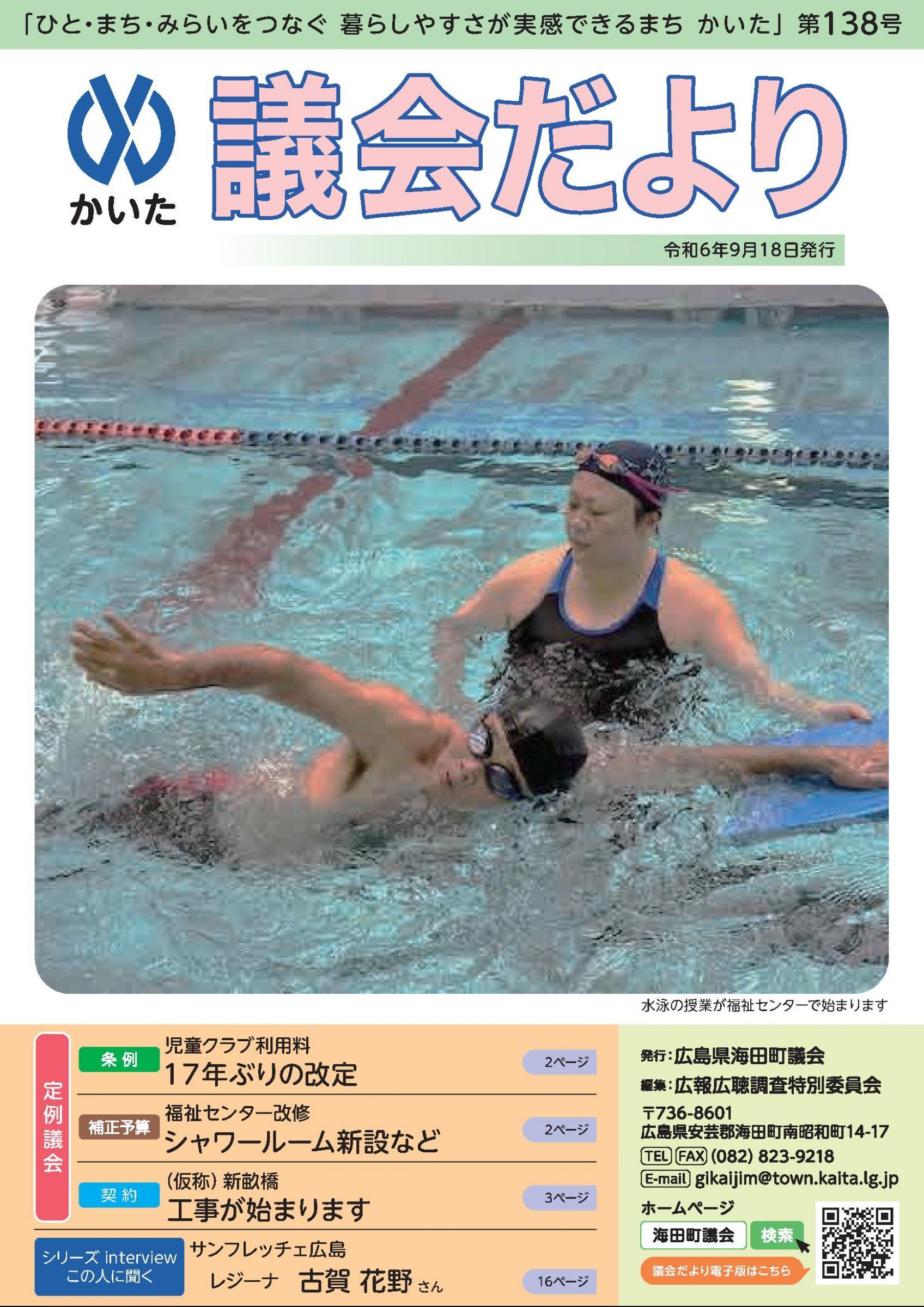 令闻ページ No.228:広報うるま 令和6年3月1日号（PDF版) | うるま市公式ホームページ
