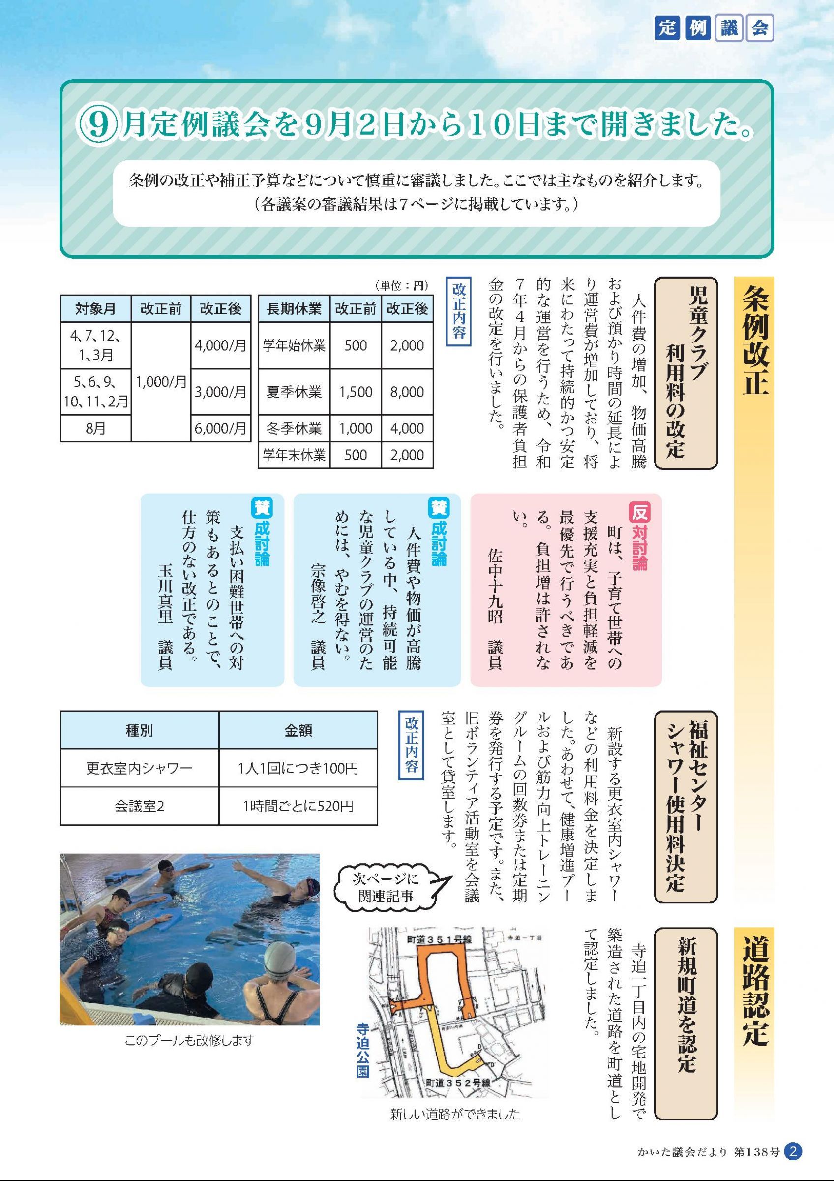 令闻ページ Minami Fuji