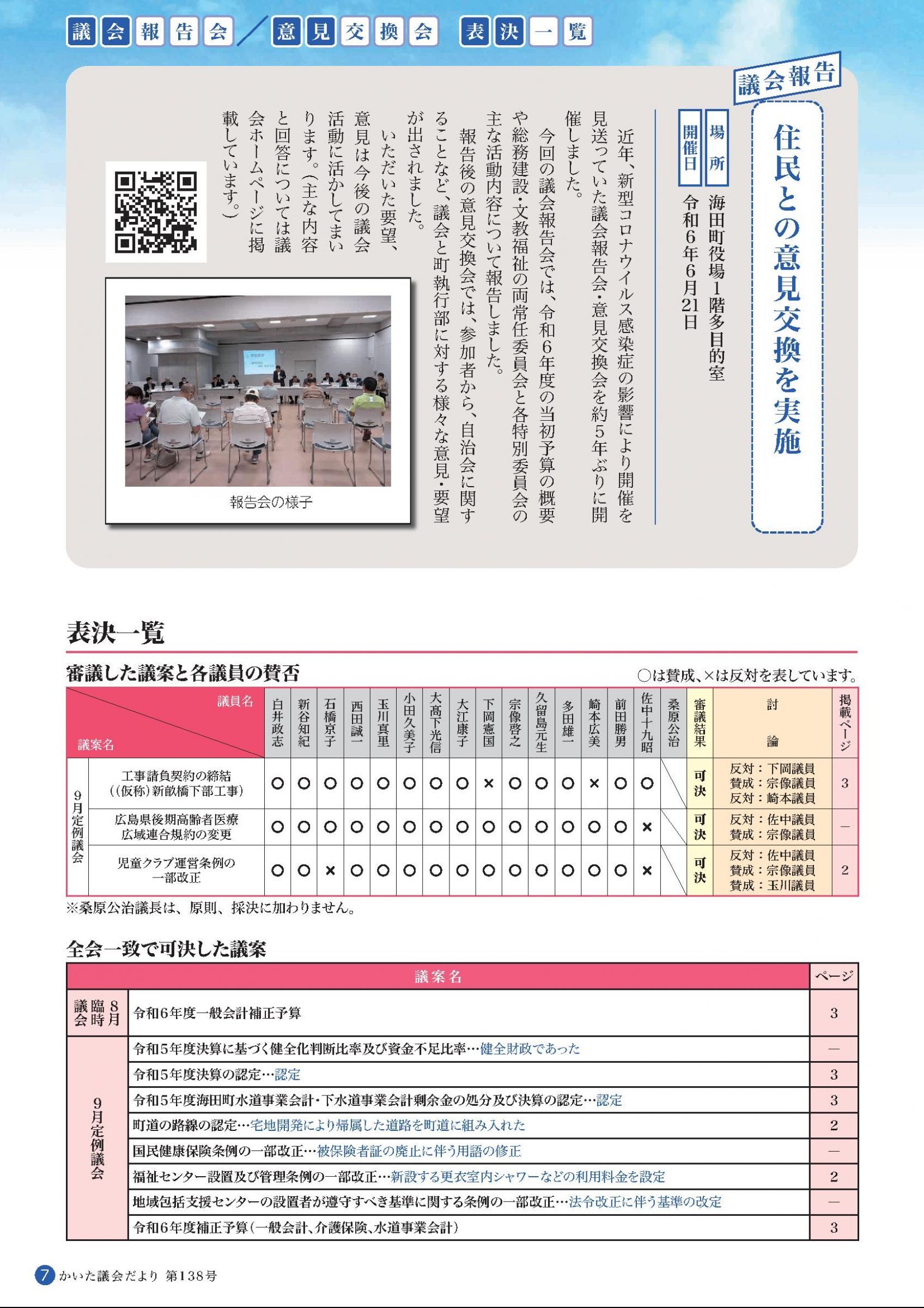 令闻ページ 日刊工業新聞にて当社の「対話型AI予知保全システム」が紹介されました