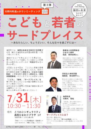 チラシ