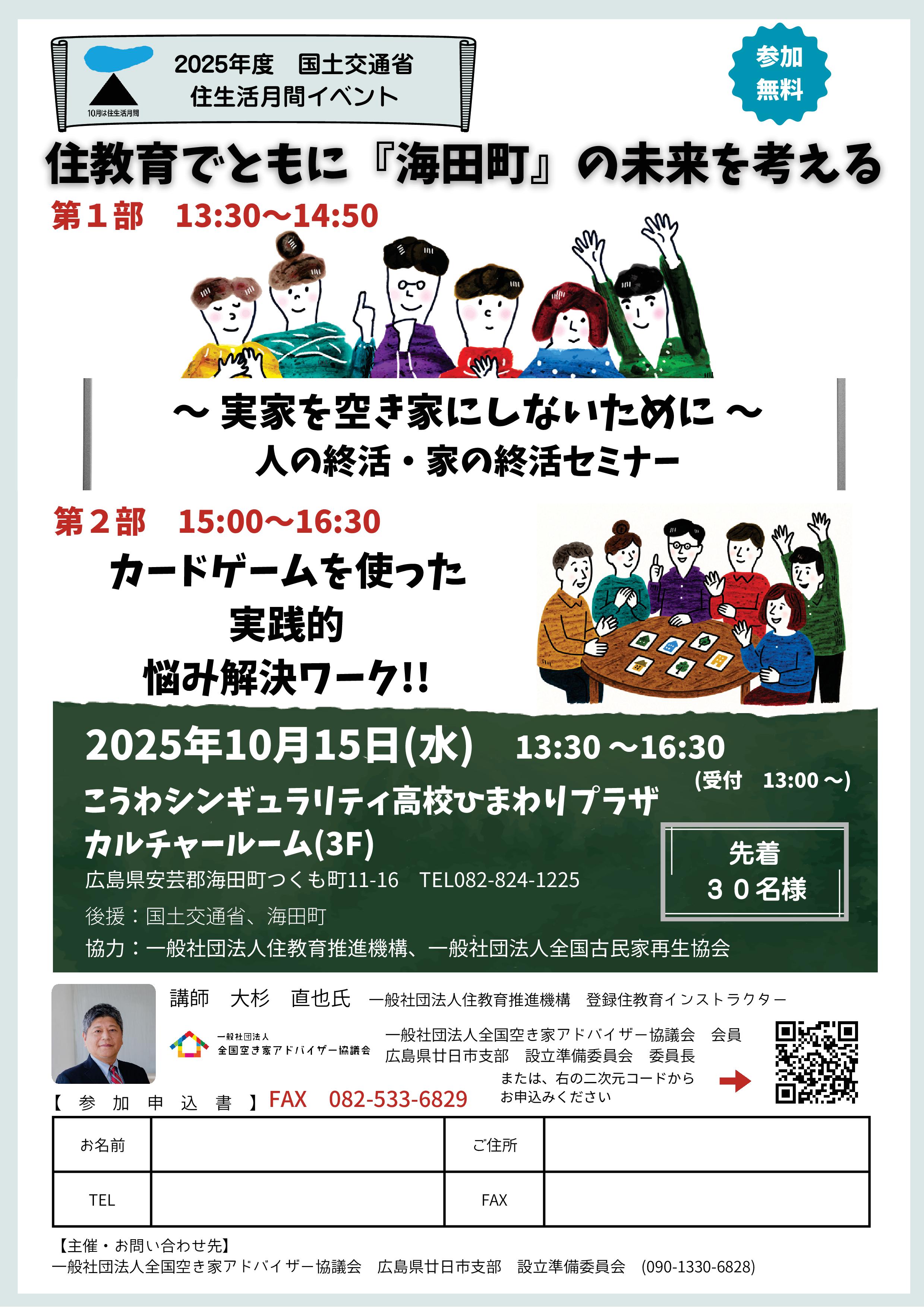 イベントチラシ