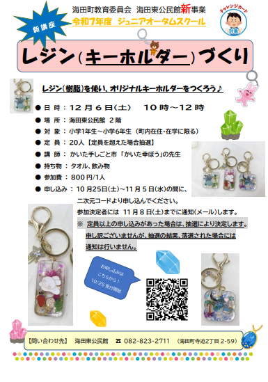 レジン
