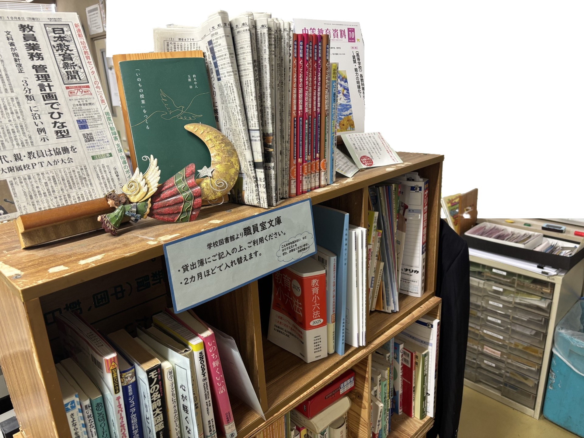 職員室内図書