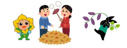 やきいもホクホク