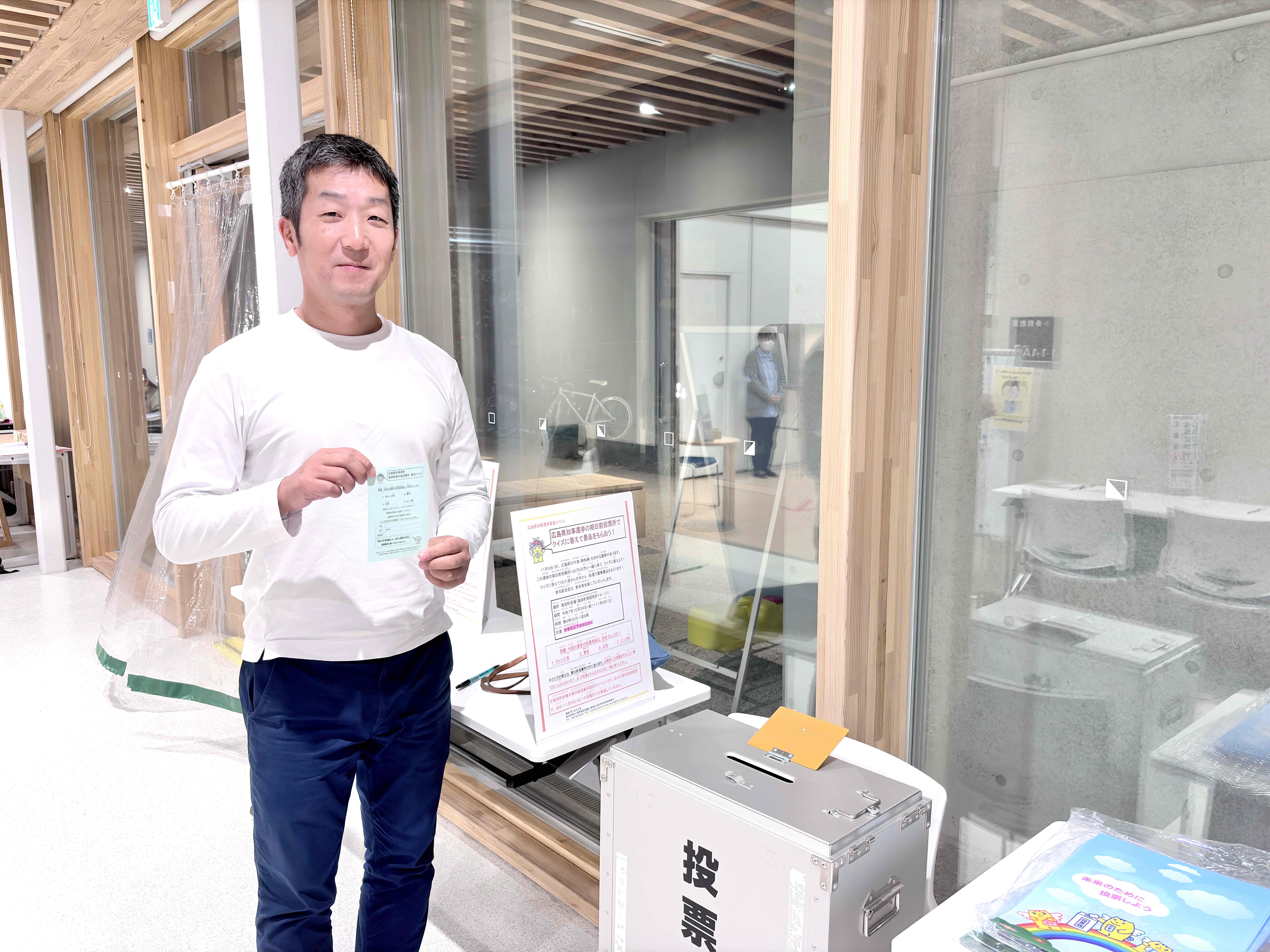 模擬投票を初実施