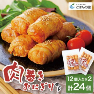 肉巻きおにぎり