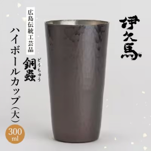 ハイボールカップ