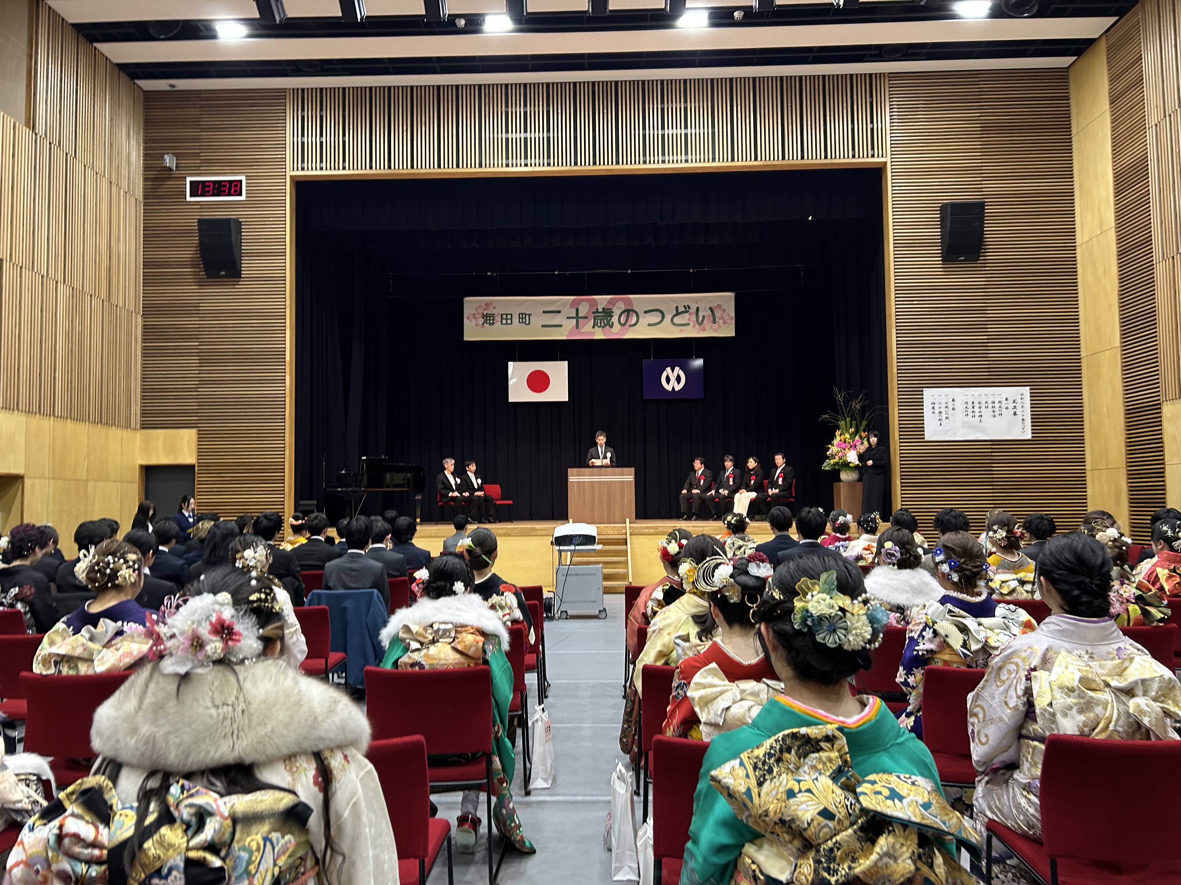 二十歳のつどい