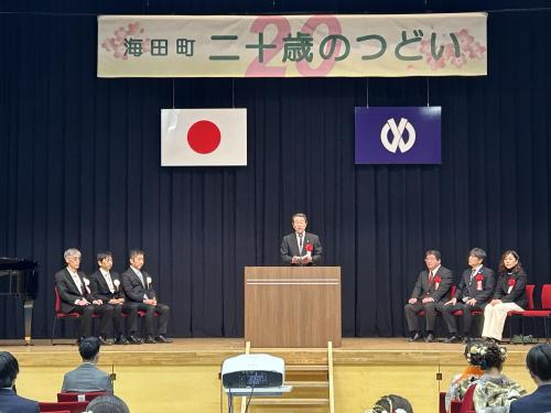 二十歳のつどい