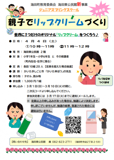 リップクリーム