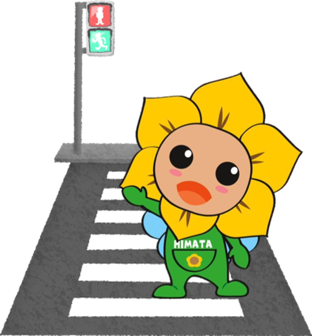 ヒマ太君横断歩道