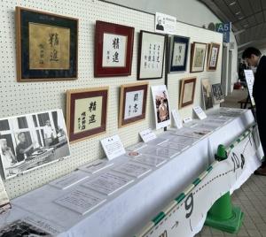 展示