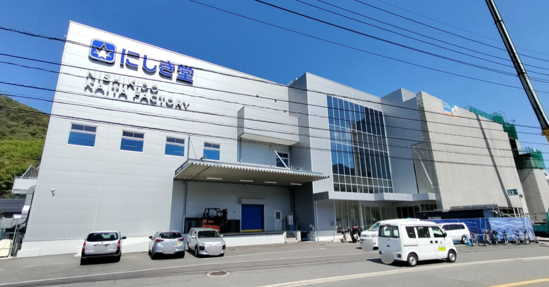 にしき堂の工場