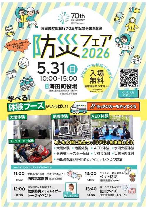 チラシ（表）