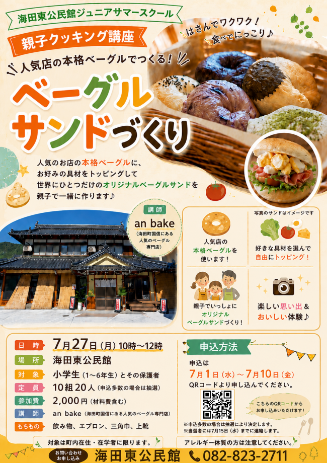 親子でベーグルサンドづくり