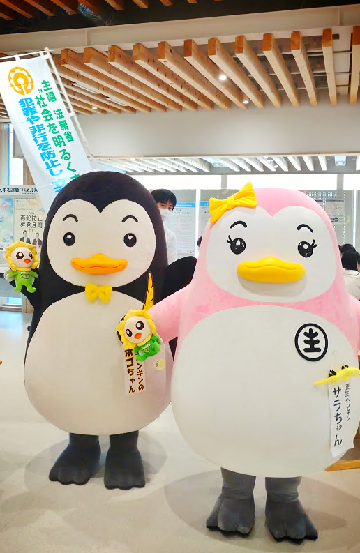 ホゴちゃんとサラちゃん