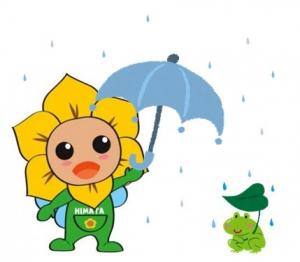 ひま太と梅雨