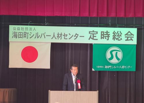 シルバー定時総会