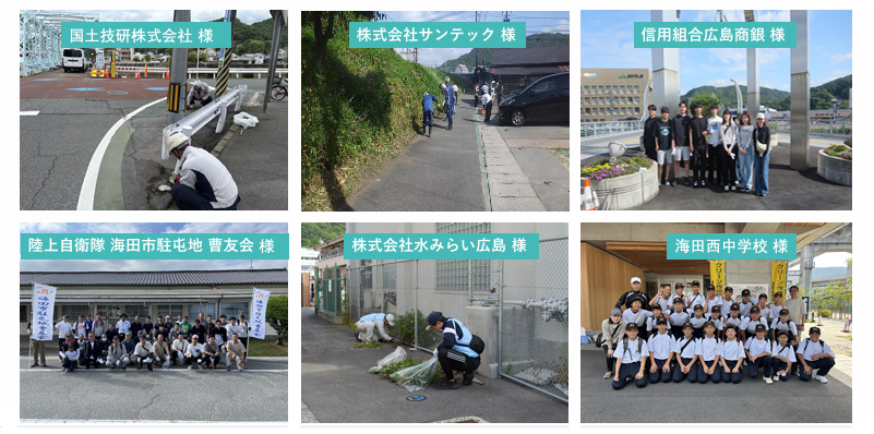 令和8年5月24日（日曜日）町内一斉清掃の活動状況について②
