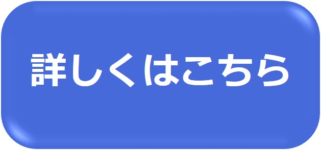 資料はこちらから