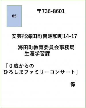 はがき表
