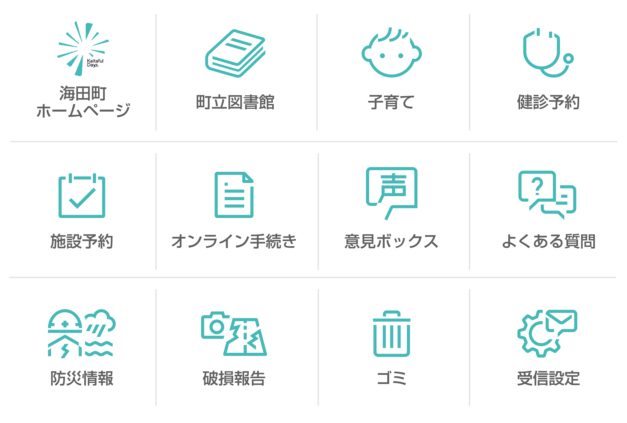 LINEトップメニュー画像