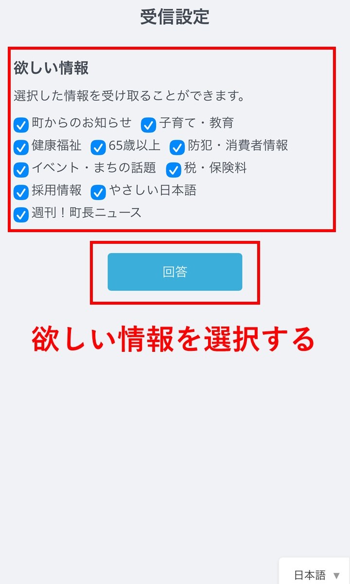 LINEの設定画面その2