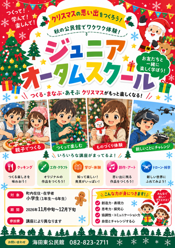 オータム