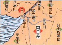 鎌倉時代の開田荘とその周辺