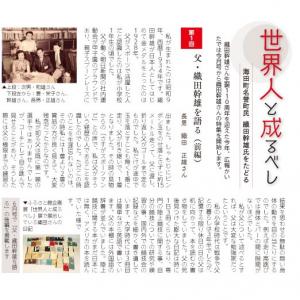 織田幹雄さん特集5月号