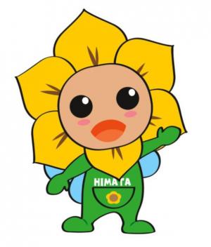 ごあんない①