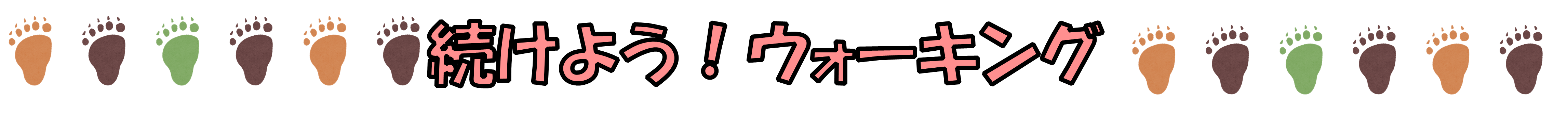 タイトル