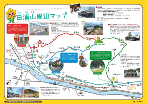 日浦山に登ろう！(中面)