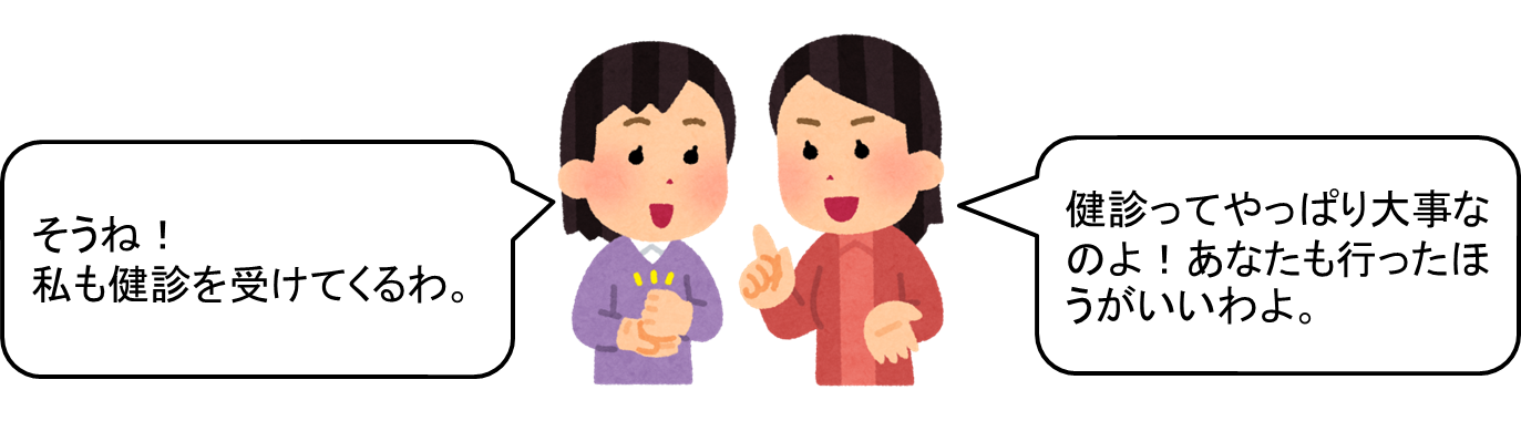 健診を受けることを決めた女性