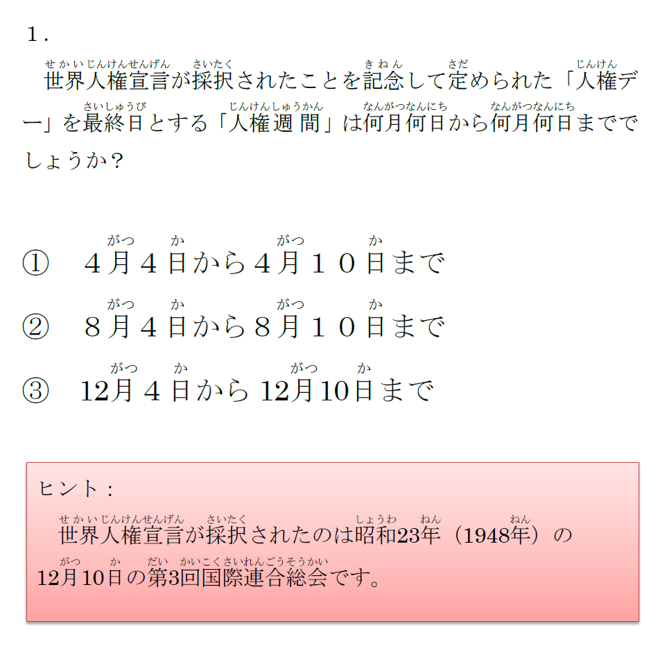 第１問