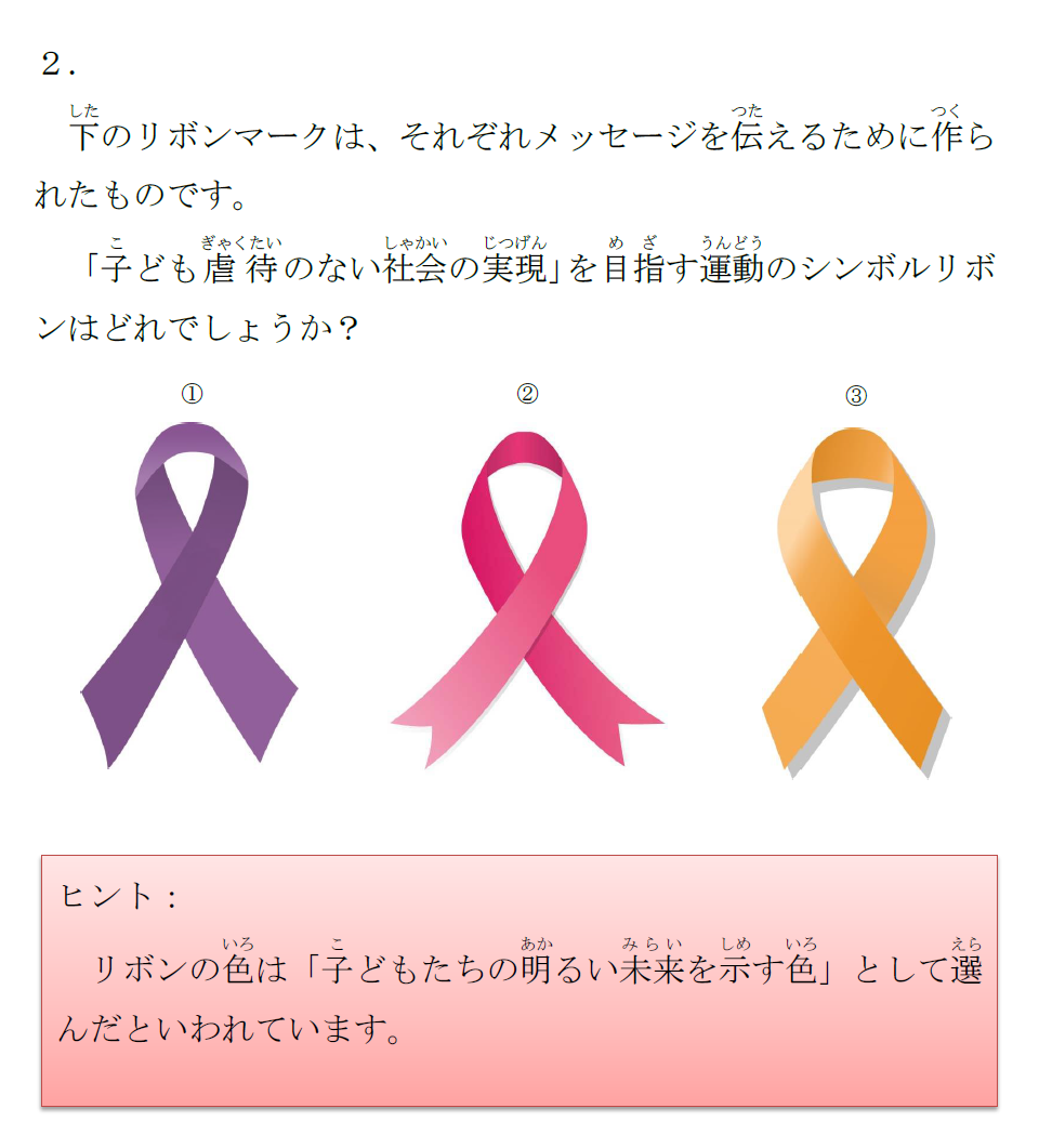 第２問