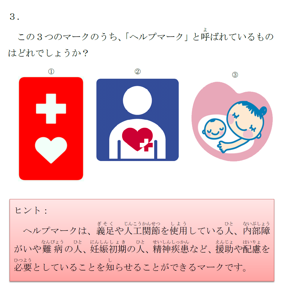 第３問
