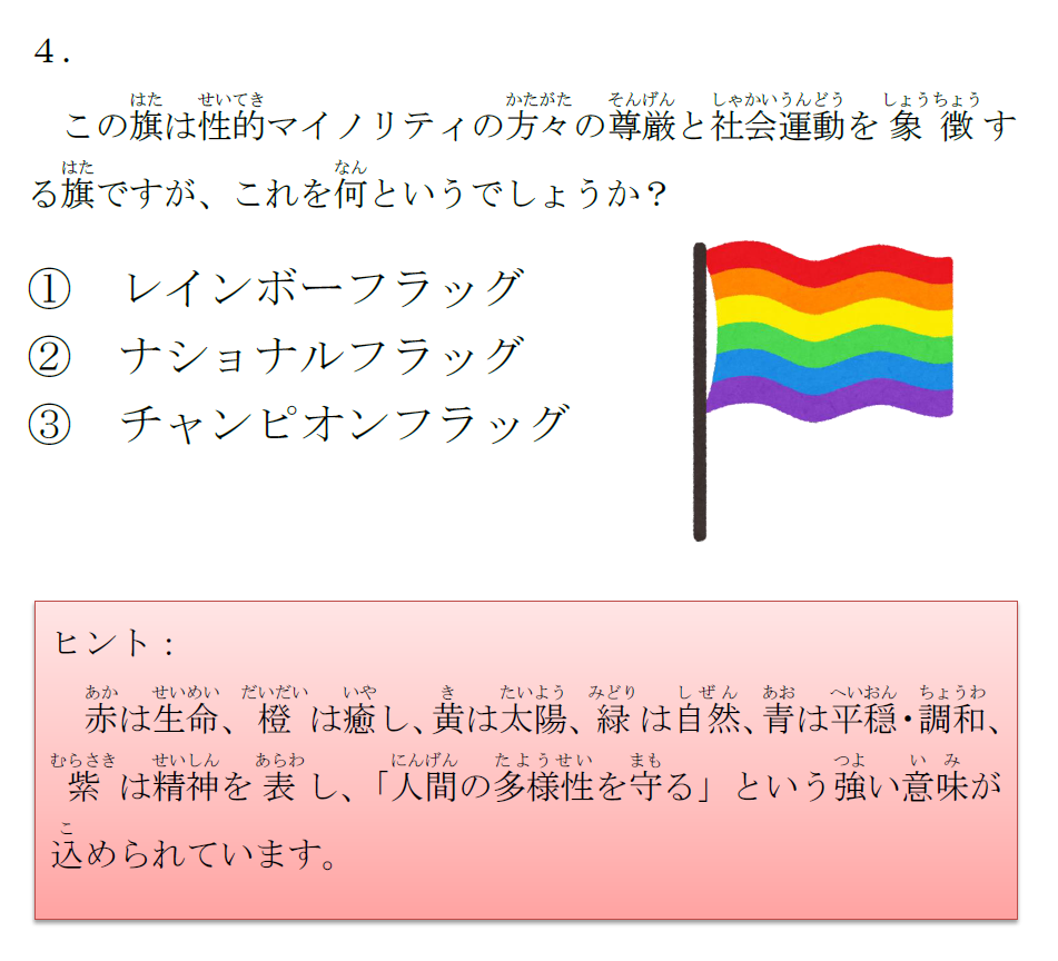 第４問