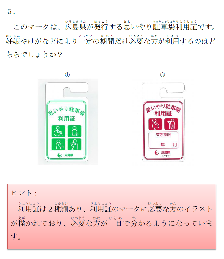 第５問