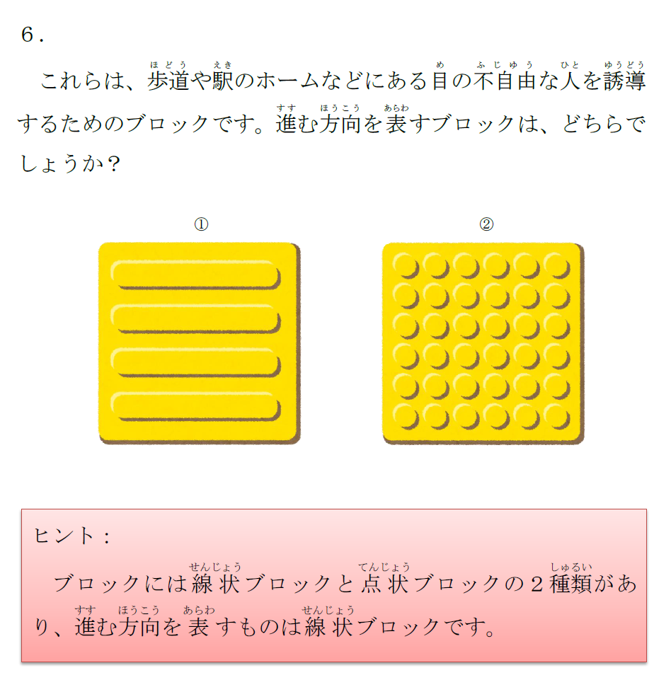 第６問