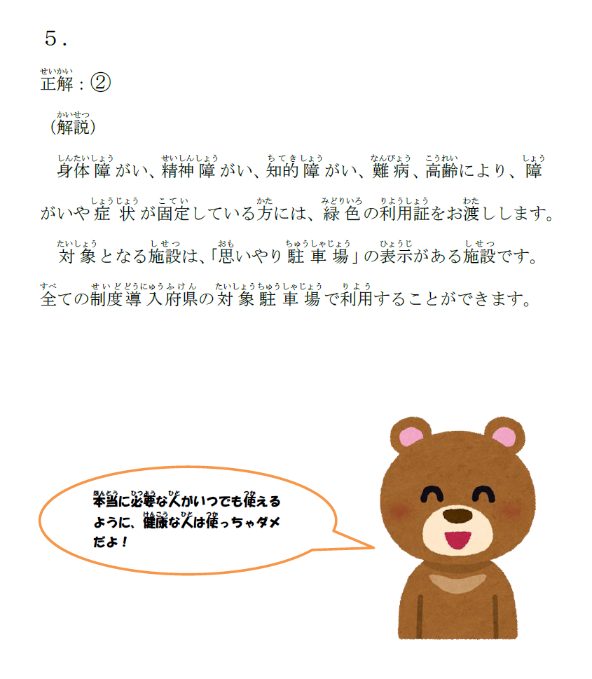 答え５