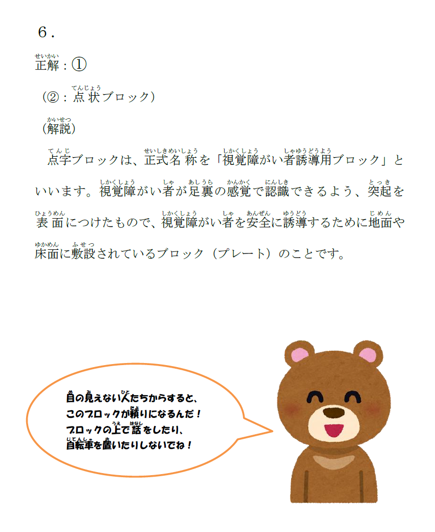 答え６