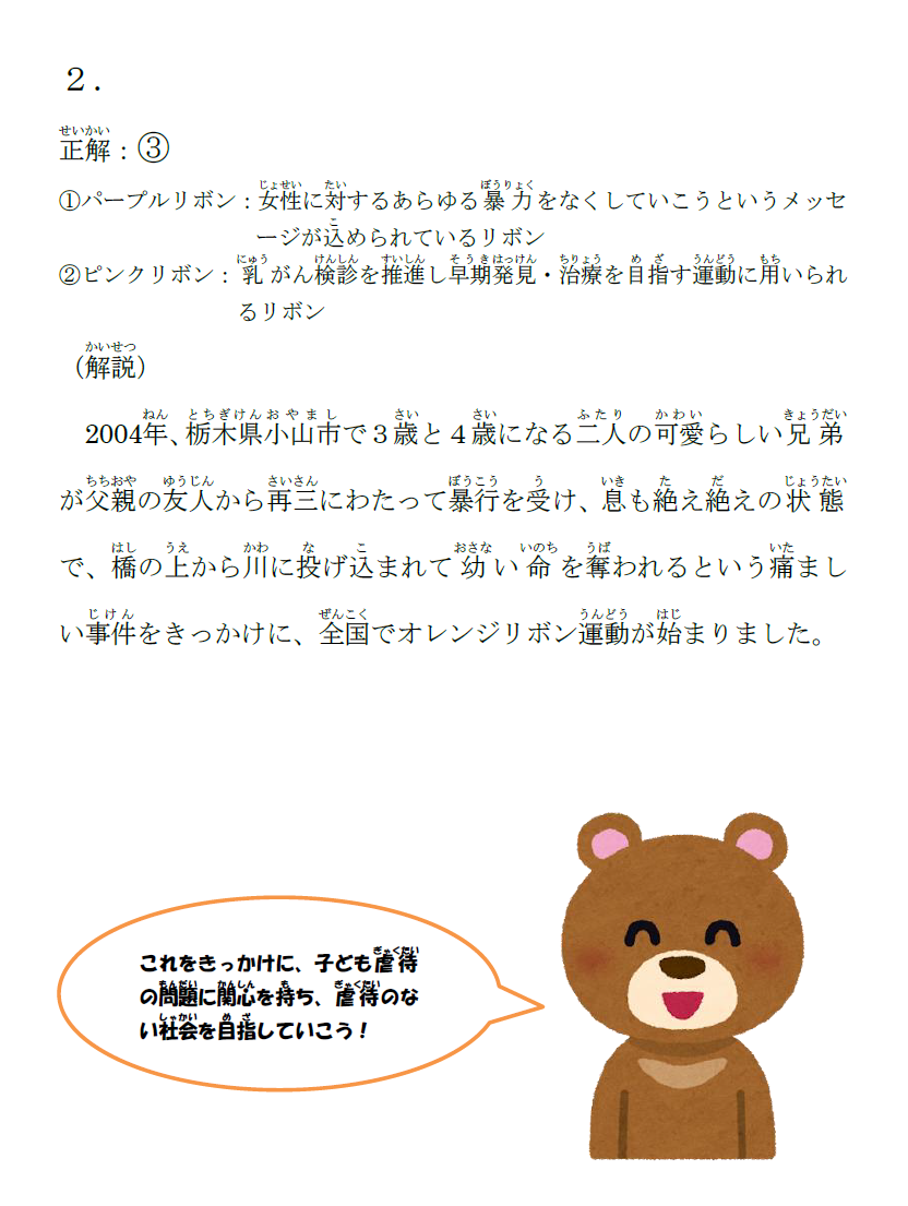 答え２