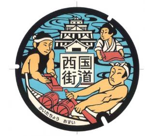 西国街道デザインマンホール