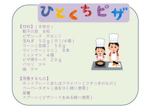 材料　用意するもの
