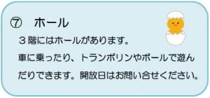 町民センターホールの説明