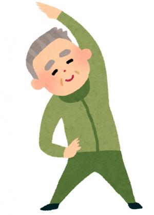 準備運動